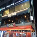 꼭지네 연산점 | 연산동 맛집 술집 포차 꼭지네 연산점 가성비 안주