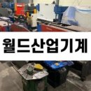 월드유압 이미지
