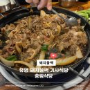 송림식당 이미지