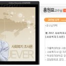 사회복지사 1급 이론 - 사회복지조사론 이미지