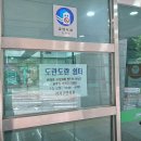 도란도란쉼터