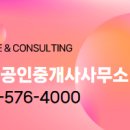 제일랜드 공인중개사사무소 이미지