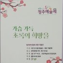 청주문화관 제4전시실 이미지