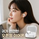 🛏️ 갤럭시 버즈4 화이트 SM-R540N 오픈형 블루투스 이어폰 스펙 및 노이즈 캔슬링 후기