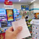 지에스25삼산행운점 | 대구 수성구 로또 맛집 1등만 3번! 시지 진짜 명당 GS25 신매태왕점 후기