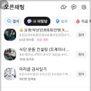 카톡에서 ＜긴글/장문 메시지＞ 읽어주기 기능 사용하기 이미지