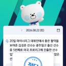 신한 SOL 퀴즈 - 답 김하성 이미지
