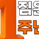 짐온