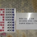 구산떡볶이