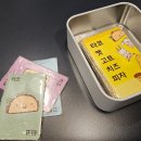 보드게임카페홈즈앤루팡압구정