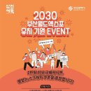 엑스포역광장 이미지