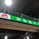 홈마트기업도시 이미지