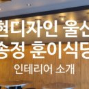 훈이인테리어 이미지