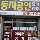 카네기공인중개사사무소 이미지