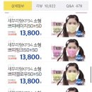 얼작 두팔이들아 이 마스크 사 kf94 새부리형 마스크 100매 13800원 무배 이미지