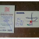 제일순대국밥 이미지