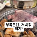 대구반야월막창부곡점 이미지