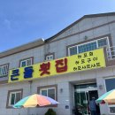 큰들민박 이미지