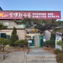 삼백한우뜰 이미지