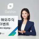 대신증권