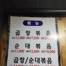 똘이네곱창 티스토리