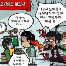 셧다운제? 시대를 거스르는 진정한 역발상 이미지