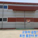 고모리부동산공인중개사사무소 Daum카페