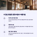 문헌공원 | 오산 문헌서원 문화재 여행기, 조용한 한옥 산책