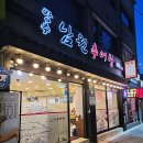 방추남원추어탕 | 중계동 추어탕맛집 방추남원추어탕 우렁추어탕