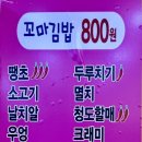 당리분식 이미지