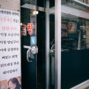 연탄불로곱창 이미지