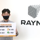 레이노 이미지