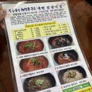 부흥국수 해방촌국수 | 의정부 메밀국수 맛집, 부흥국수 해방촌국수 의정부