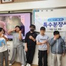 이리남초등학교 | [스카이교육] - 이리남초등학교 진로직업체험 2025.11.05