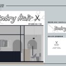 엔트리헤어 - 군산시 수송로 42 | 엔트리헤어