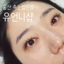 유언니샵