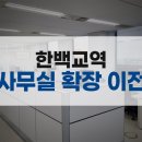(주)한백교역 네이버블로그