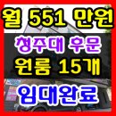 청주 원룸 매매 내덕동 인기좋은 원룸주택매매 이미지