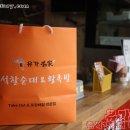 유가명가즉석찰순대&왕족발 이미지