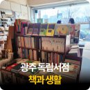 문화카인테리어 | 광주 독립서점 책과생활 김파카 원화전 후기