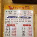 죽도 대게타운 이미지