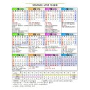 용신중학교 | 삼가 초등학교 알고 가르칩니다.