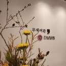 왕초보 우쿨렐레 | 대구 우쿨렐레 번개 (동대구 다닐살롱) 후기 - 까치까치 설날은 재즈 합주! (타브 악보 있어요~)