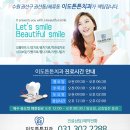 이도튼튼치과의원 이미지