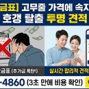 호갱탈출 이미지