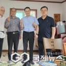 골안경로당 국제뉴스