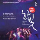 태권무 한빛-오백장군이야기 이미지