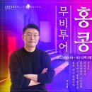 무비투어 - 고양시 덕양구 화신로260번길 57 | 무비투어
