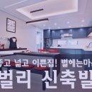 해경빌라 이미지