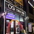 관저스위스안경원 | 대전관저동안경점 렌즈미 관저점 가성비 괜찮은 원데이렌즈 구매후기